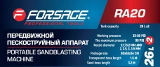 Передвижной пескоструйный аппарат напорного типа (2 бака 26л, 155,8л/мин, 2,5-6 bar, шланг под мягк.фракцию 1.5м, шланг под пистолет 3.2м) +сопла 5шт