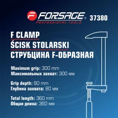 Струбцина F-образная 80х300мм