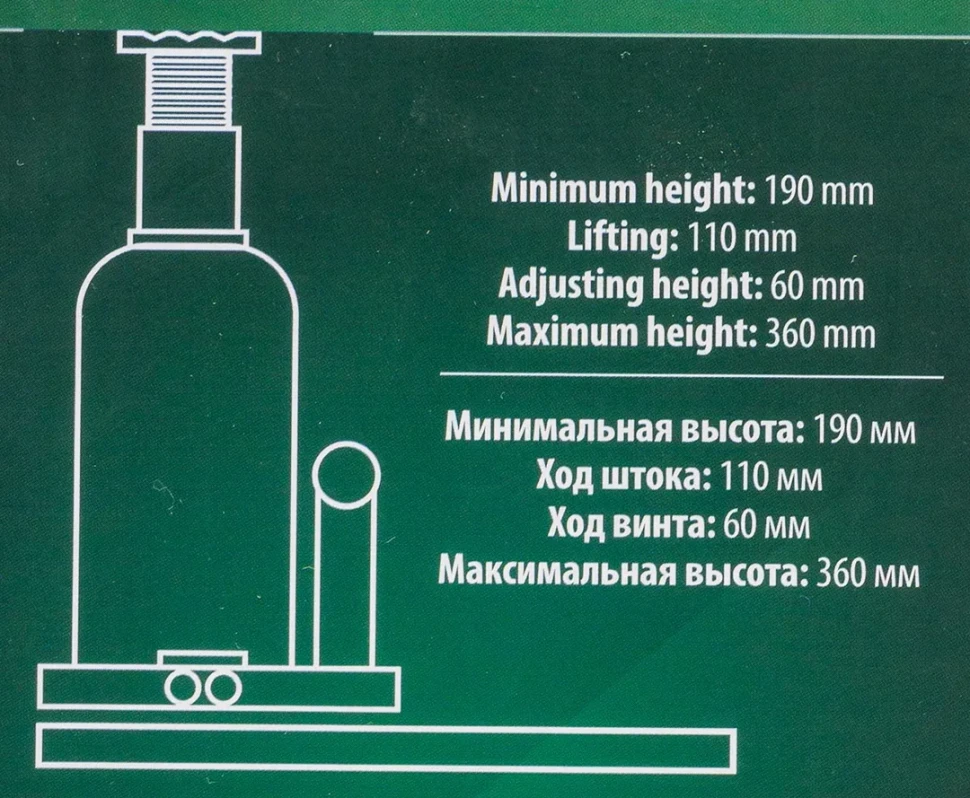 Домкрат бутылочный 8т с клапаном (h min 200мм,h max 400мм)
