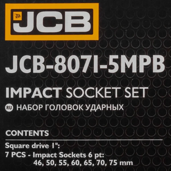 Набор головок ударных 1''7пр. (6гр.) (46,50,55,60,65,70,75мм),