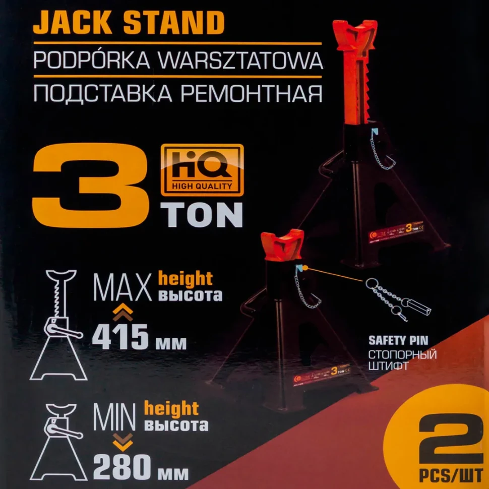 Подставка ремонтная 3т (h min 280мм, h max 415мм) (к-т 2шт.)