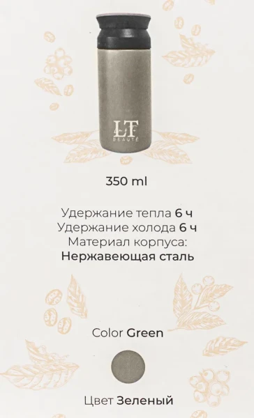 Термокружка 350мл(нерж.сталь,горячее-до 6ч,холодное-до 6ч,цвет серый)