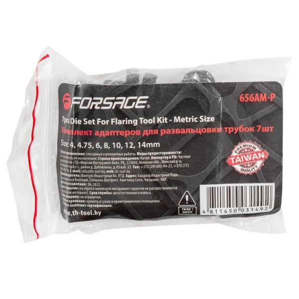 Набор адаптеров для развальцовки трубок 7шт(4, 4.75, 6, 8, 10, 12, 14мм)