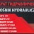 Домкрат передвижной гидравлический 10/25т(h min-58мм,h max-273мм/h min-100мм,h max-720мм)