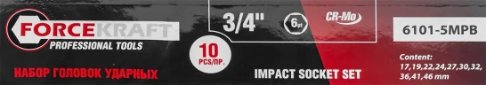 Набор головок ударных 3/4''10пр. (6гр.) (17,19,22,24,27,30,32,36,41,46мм) в кейсе