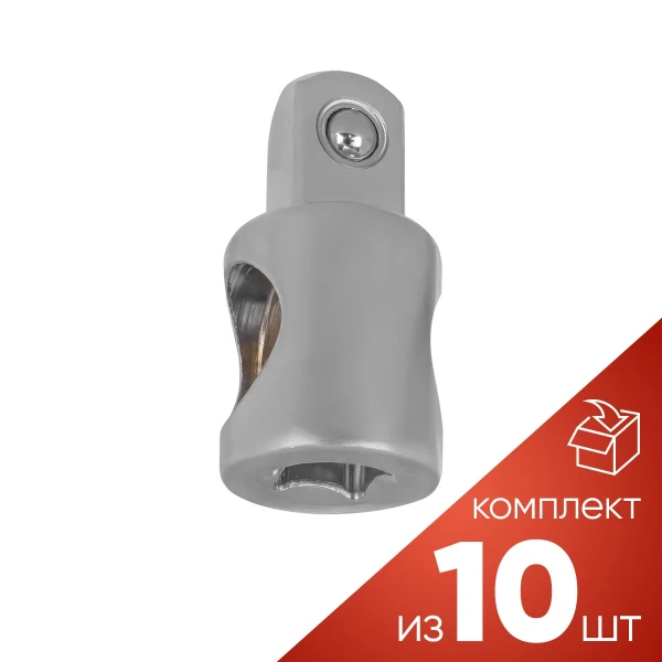 (к-т 10шт.)Адаптер-переходник 3/8''(F) x 1/2''(M)