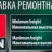 Подставка ремонтная с упорными пятками 3т (h min 304мм, h max 444мм) (к-т 2шт)