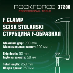 Струбцина F-образная 50х200мм
