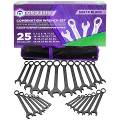 Набор ключей комбинированных 25пр.