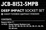 Набор головок ударных глубоких 1''14пр. (6гр.) (22,24,27,30,32,33,34,36,38,41,46,50,55,60мм)