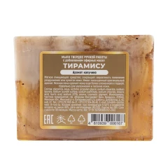 Мыло твердое ручной работы с добавлением эфирных масел ''Тирамису''