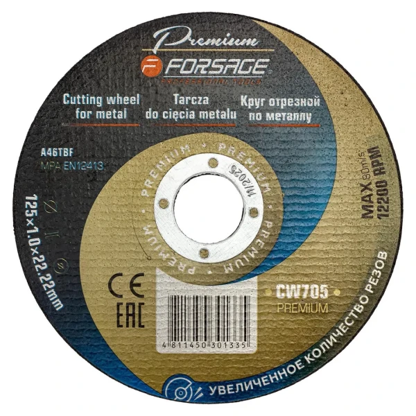 Круг отрезной по металлу 125x1x22,2мм(40шт к-т)