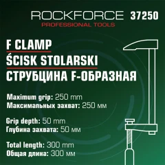 Струбцина F-образная 50х250мм