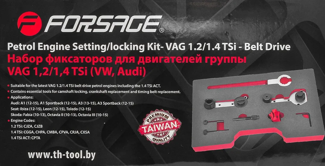 Набор фиксаторов для обслуживания двигателей группы VAG 1,2/1,4 TSi ( Audi А1, А1Sportback, А3, А3Sportback, Seat Ibiza, Leon, Toledo, Skoda Fabia, Oc