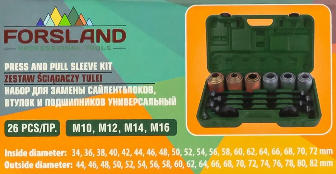 Набор инструментов для снятия и установки втулок, подшипников и сайлентблоков универсальный, 26пр. (М10, М12, М14, М16) в кейсе