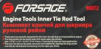 Комплект ключей для шарнира рулевой рейки 8пр.