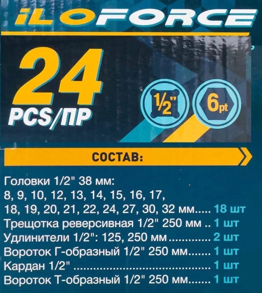 Набор инструментов 24пр. 1/2''(6гр.)(8-32мм)