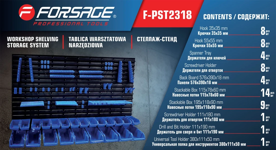 Панель пластмассовая настенная для инструментов