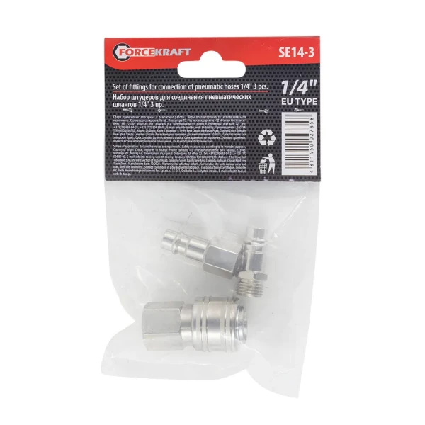 Набор быстроразъемных соединений 1/4'', 3пр.(штуцер-2шт внутр./наруж. резьба, быстроразъем-1шт внутр. резьба)