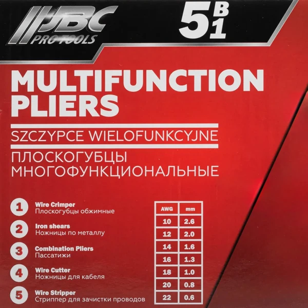 Плоскогубцы многофункциональные 5в1