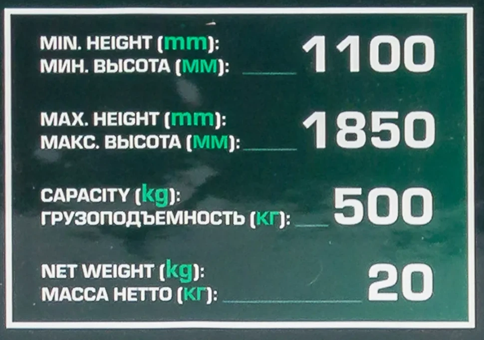 Стойка трансмиссионная гидравлическая ''Profi''0,5т(h min-1100мм,h max-1850мм)