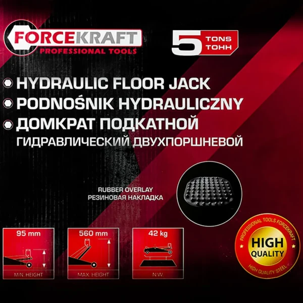 Домкрат подкатной гидравлический низкопрофильный двухпоршневой с резиновой накладкой 5т (h min 95мм, h max 560мм)