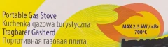 Плита газовая портативная (34х25.5х8.5см, 2.5кВт, 700°С, расход газа 160г/ч)