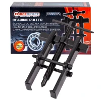 Съемник подшипников двухзахватный с фиксацией (диапазон захвата 10-65мм)