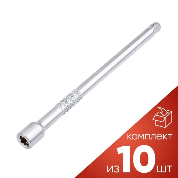 (к-т 10шт.)Удлинитель 150мм, 1/4''