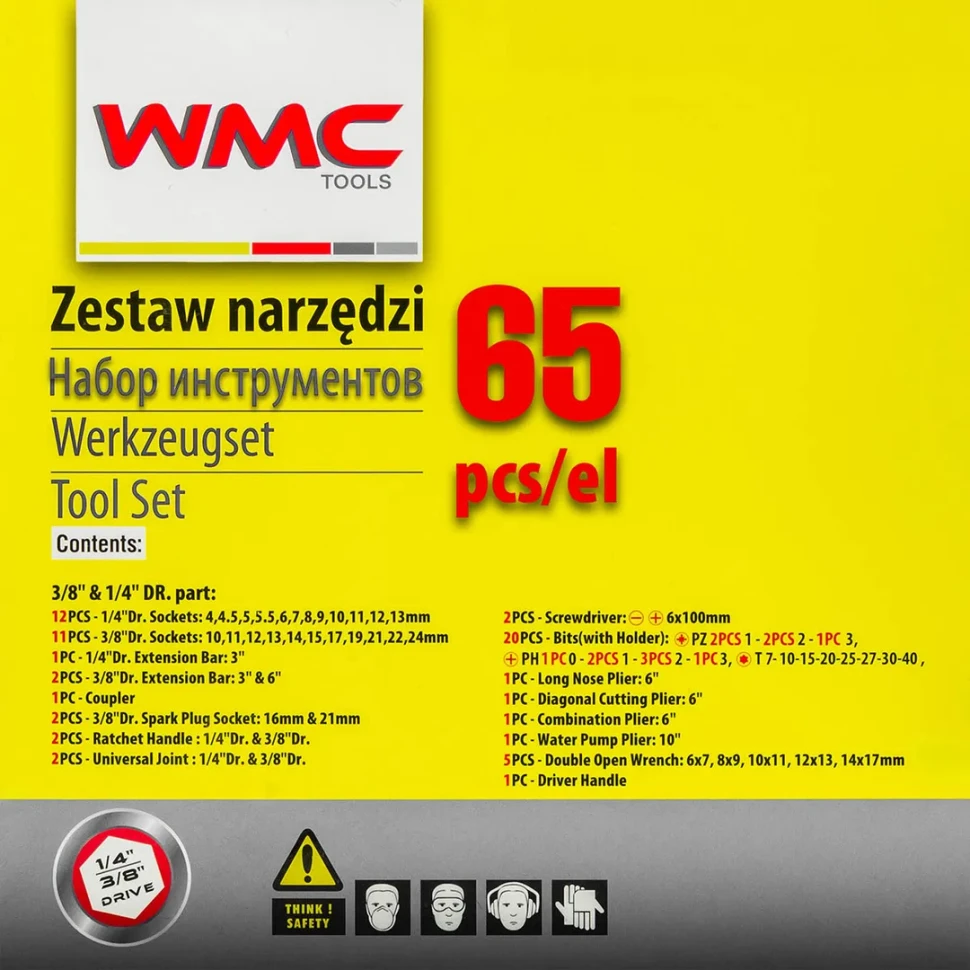 Набор инструментов 65пр. 1/4''& 3/8''