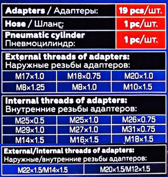 Съемник дизельных форсунок, набор 21пр.