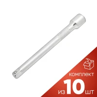 (к-т 10шт.)Удлинитель 100мм, 1/4''