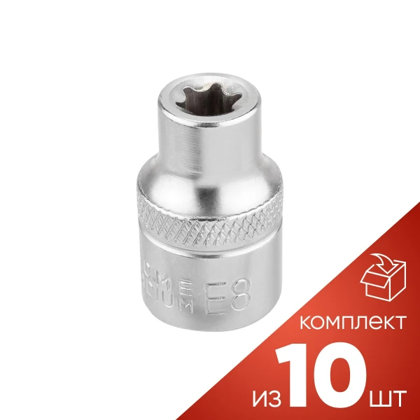 (к-т 10шт.)Головка Е-профиль E8 3/8''