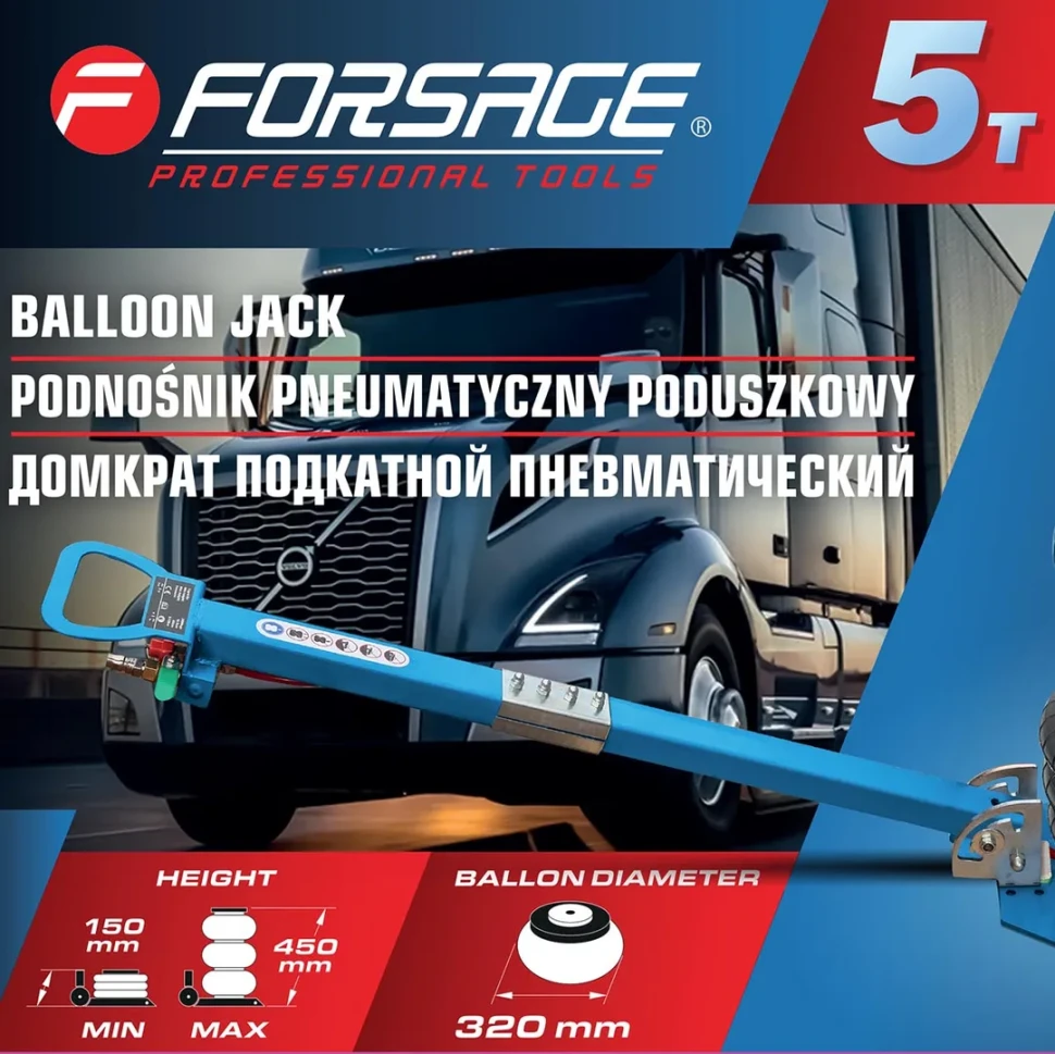 Домкрат подкатной пневматический 5т (h min 150мм, h max 450мм, 3 подушки, Ø320мм)
