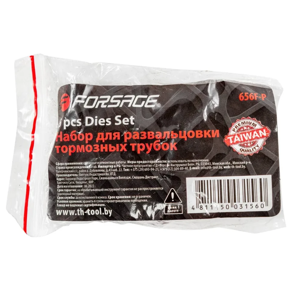 Набор адаптеров для развальцовки трубок 5пр.(3/16, 1/4, 5/16, 3/8, 1/2'')