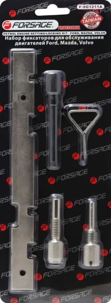 Набор фиксаторов для обслуживания двигателей Ford, Mazda, Volvo 5пр.(1.25, 1.4, 1.6, 1.8, 2.0, 2.3, 16V), в блистере