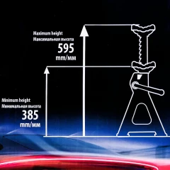Подставка ремонтная с упорными пятками 6т (h min 400мм, h max 600мм) (к-т 2шт)