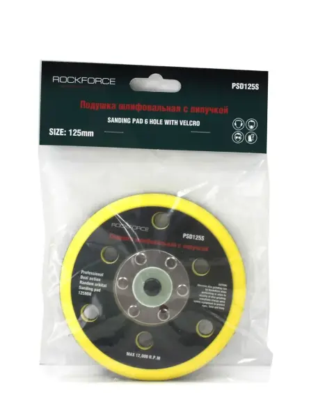 Подложка для машинки пневмошлифовальной 5''-125мм (6 отверстий)