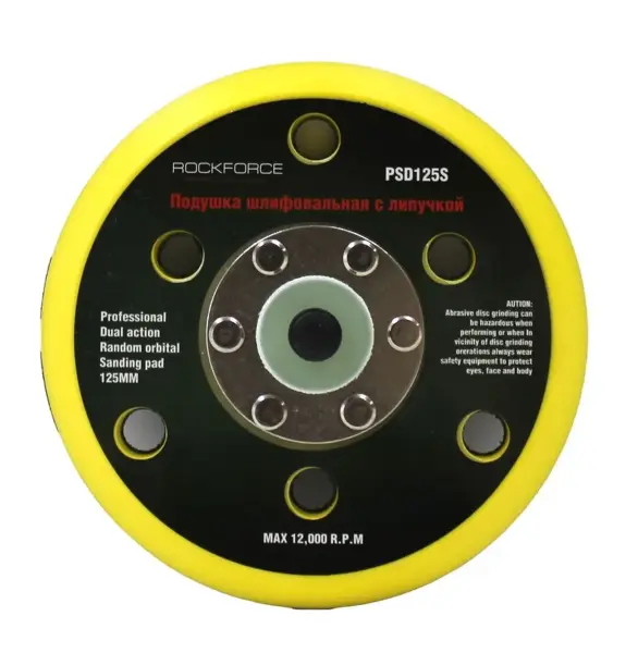 Подложка для машинки пневмошлифовальной 5''-125мм (6 отверстий)