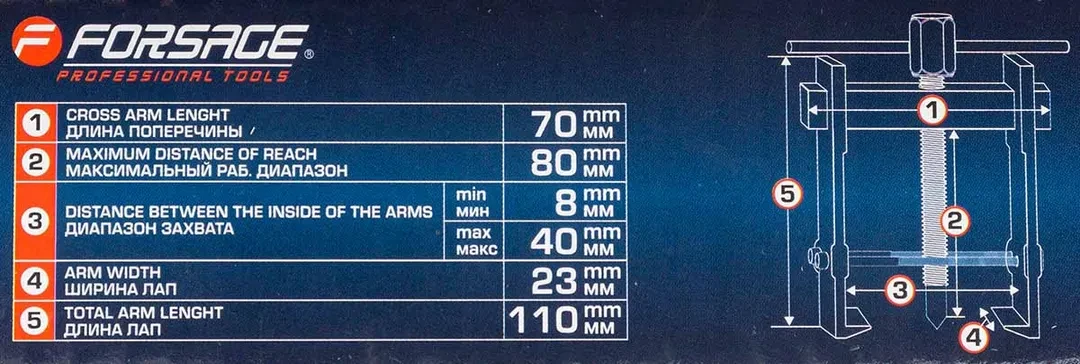 Съемник подшипников двухзахватный с фиксацией (диапазон захвата 8-40мм)