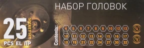 Набор головок 1/4'', 1/2'', 25пр. (6гр.)(1/2'': 10,11,12,13,14,15,16,17,18,19,21,22,24,27,30,32мм. 1/4'': 4,5, 6,7,8,9,10,12,13мм.)в метал.кейсе