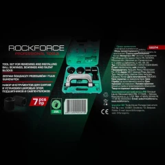 Набор инструментов для снятия и установки шаровых опор, подшипников и сайлентблоков, 7пр., в кейсе