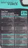 Набор инструментов 216пр. 1/4''3/8''1/2''(6гр, 12гр)