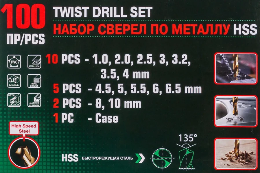 Набор сверл по металлу,100пр.(1,2,2.5,3,3.2,3.5,4-по 10шт,4.5,5,5.5,6,6.5-по 5шт,8,10-по 2шт)в кейсе
