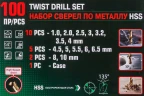 Набор сверл по металлу,100пр.(1,2,2.5,3,3.2,3.5,4-по 10шт,4.5,5,5.5,6,6.5-по 5шт,8,10-по 2шт)в кейсе