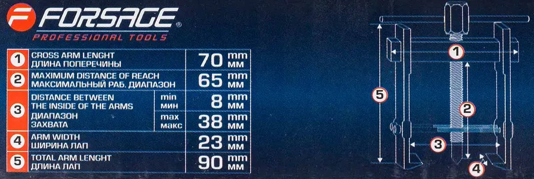 Съемник подшипников двухзахватный с фиксацией (диапазон захвата 8-38мм)