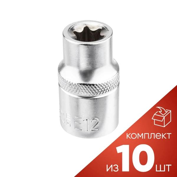 (к-т 10шт.)Головка Е-профиль E12 1/2''