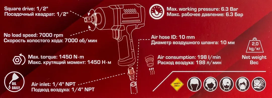Пневмогайковерт ударный ''Twin Hammer''с реверсом и регулировкой усилия в облегченном корпусе 1/2''(1450Hм, 7000 об/мин,6.3bar,198 л/мин,вес 2кг)