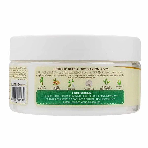 Крем для тела Алоэ и Зеленый чай