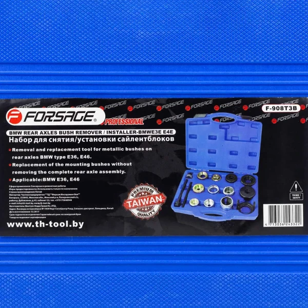 Набор инструментов для замены сайлентблоков BMW 15пр. (E36/E46), а кейсе